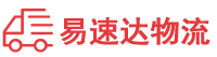 株洲到临武县物流公司